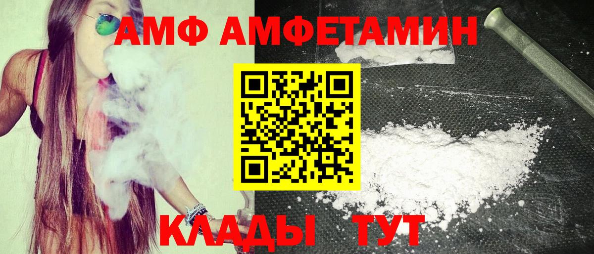 Amphetamine 98% Сосновый Бор