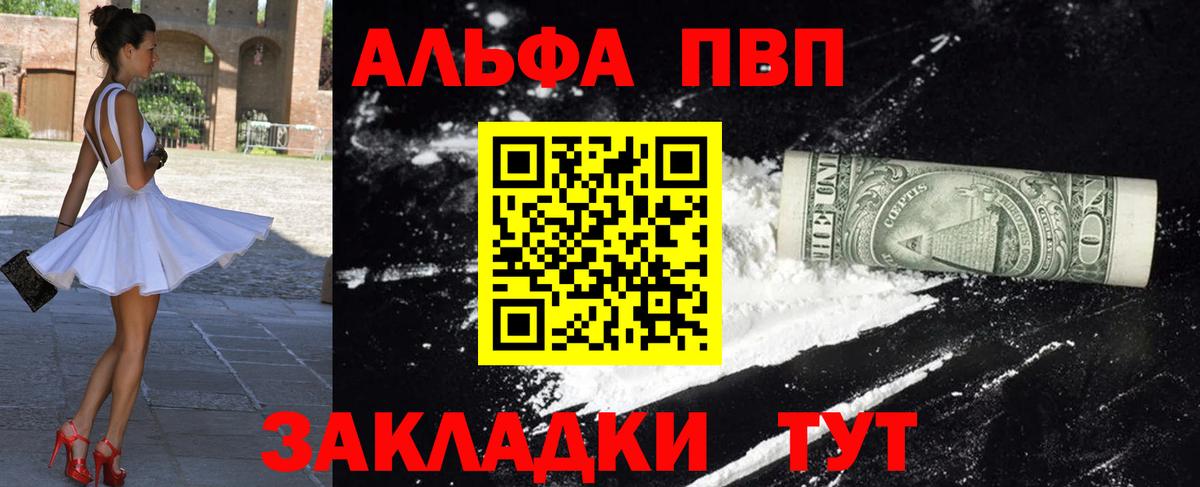 Alpha-PVP  Вход с VPN  Сосновый Бор  А ПВП Соль  Альфа ПВП VHQ  APVP кристаллы 