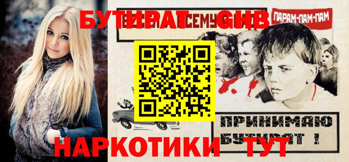 Сосновый Бор  Codein  ГАШ  Канабис  A PVP СОЛЬ   МЕФ   Вход с VPN  Гашиш  COCAIN 