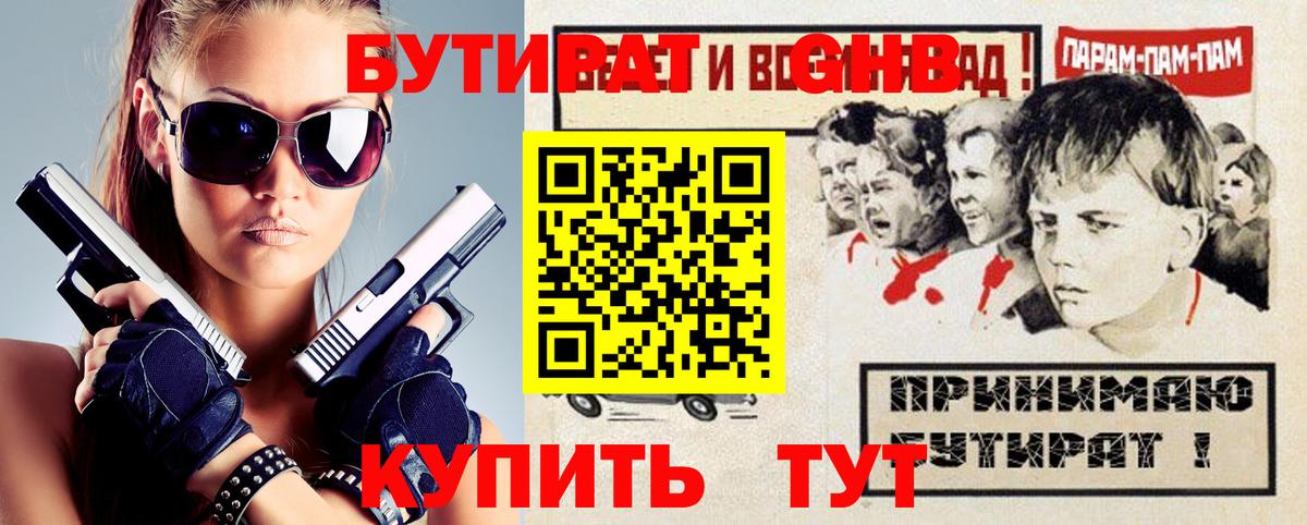 Сосновый Бор  БУТИРАТ оксана  Вход с VPN 