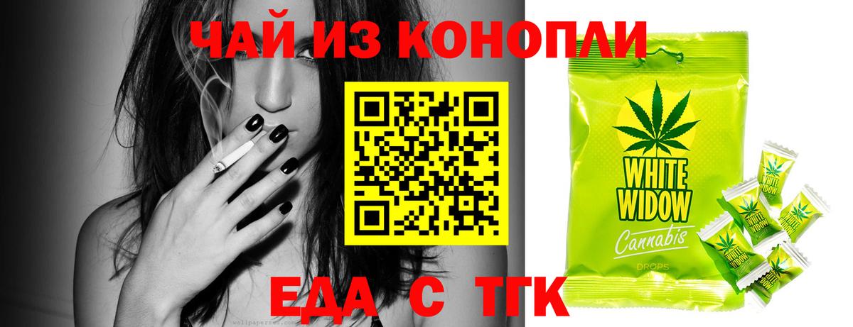 Печенье с ТГК конопля  Вход с VPN  Сосновый Бор 