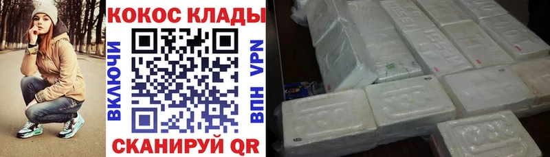 наркота  Сосновый Бор  КОКАИН 99% 