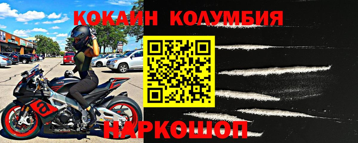 Cocaine 99%  COCAIN FishScale  Сосновый Бор  сколько стоит  Вход с VPN 