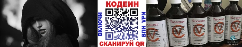 площадка какой сайт  Сосновый Бор  Кодеин Purple Drank 