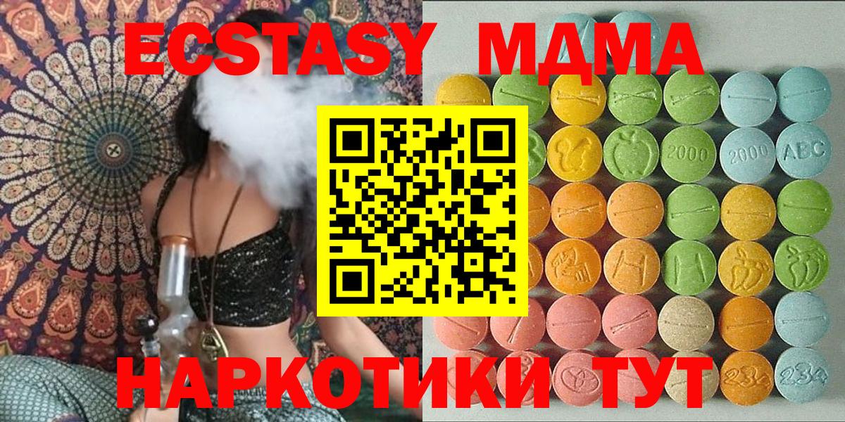 Ecstasy таблы Сосновый Бор