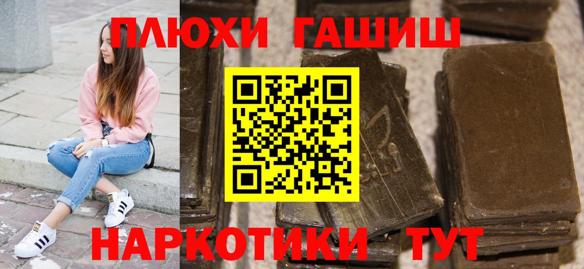 Сосновый Бор  ГАШ VHQ  Гашиш  Вход с VPN 