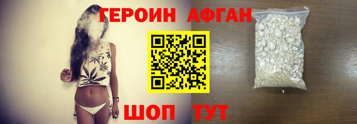 Сосновый Бор  Героин афганец  Вход с VPN 