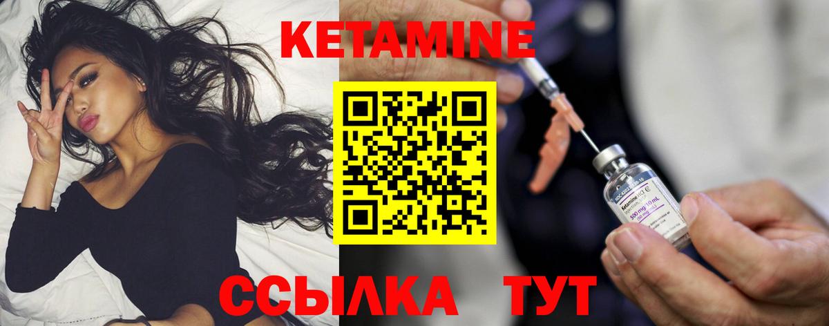 Кетамин ketamine  КЕТАМИН ketamine  Вход с VPN  МЕГА онион  Сосновый Бор 