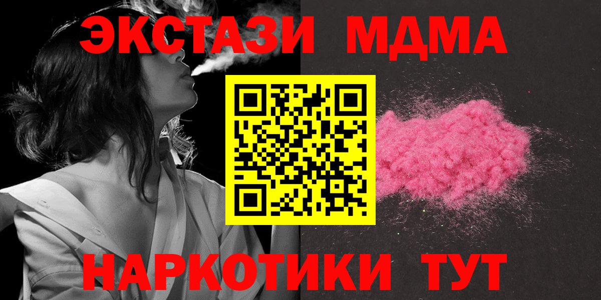 MDMA VHQ Сосновый Бор