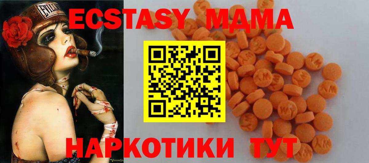 MDMA молли  МДМА  Сосновый Бор  Вход с VPN 