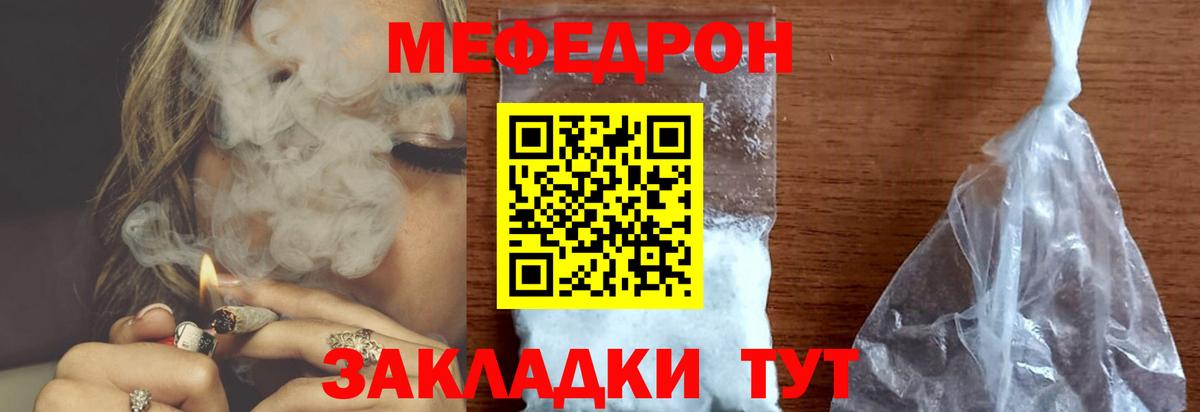 Сосновый Бор  МЯУ-МЯУ мука  Меф  МЕФ  ссылка на мегу как войти  МЕФ 4 MMC  Вход с VPN 