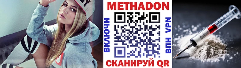 МЕТАДОН methadone  omg ссылки  Сосновый Бор 