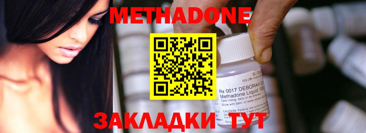 МЕТАДОН мёд Сосновый Бор