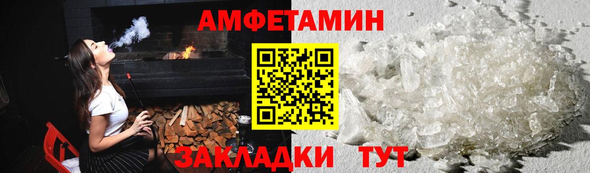 Метамфетамин кристалл  Вход с VPN  Сосновый Бор 