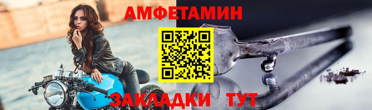 МЕТАМФЕТАМИН витя Сосновый Бор