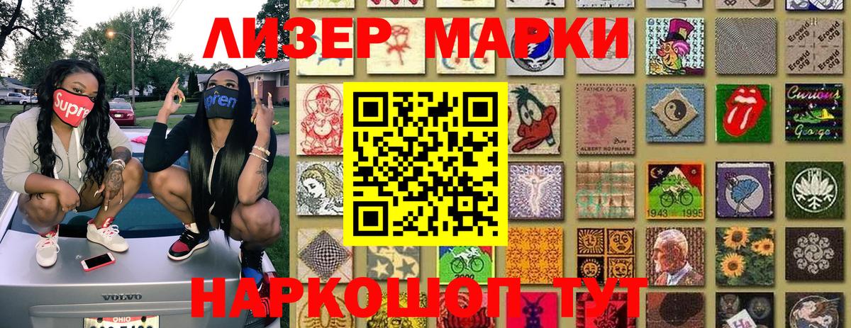 Марки NBOMe 1,8мг  Марки NBOMe 1,8мг  Марки N-bome  Вход с VPN  Сосновый Бор 